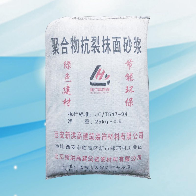抗裂砂浆价格