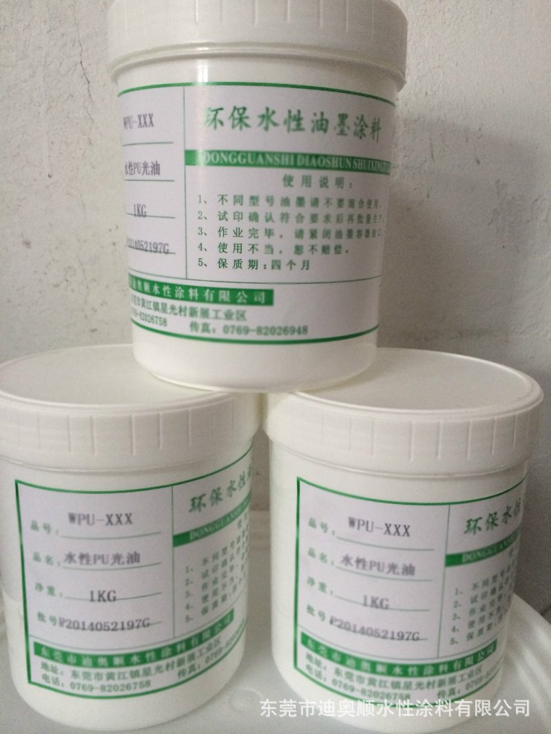 水性涂料批发